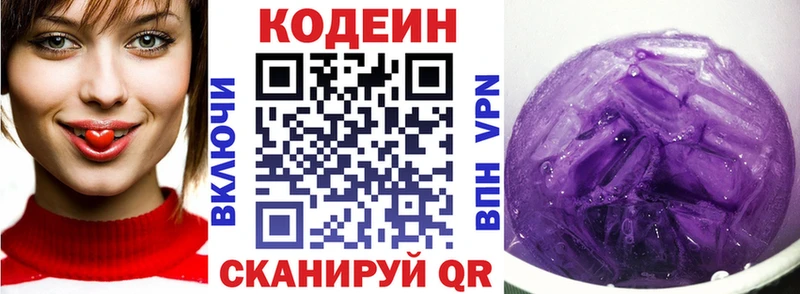 Кодеин Purple Drank Чехов
