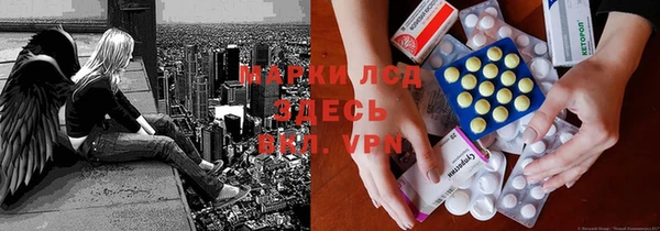 марки lsd Богородск