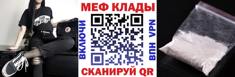 МЕФ 4 MMC  Купить  Чехов 