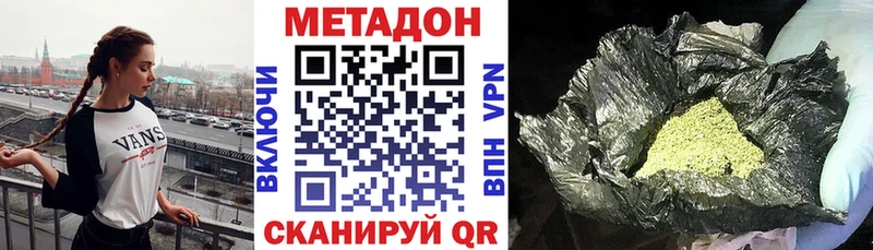 Купить где  Чехов  Метадон белоснежный 